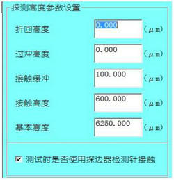 CBTZ半自動探針臺高度參數設置.jpg